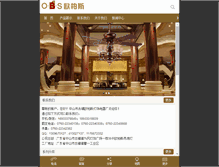 Tablet Screenshot of obsweide.com